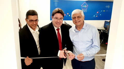 הושק "המרכז הדיגיטלי" - חדשות  במעלה נט