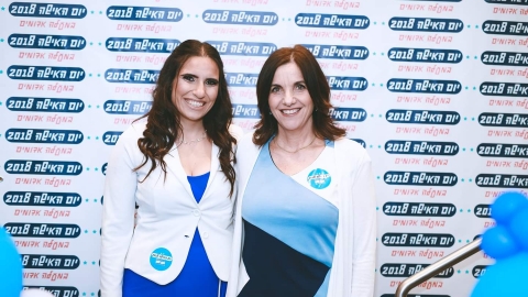 המרכז לנשות העסקים של מעלה אדומים - חדשות  במעלה נט