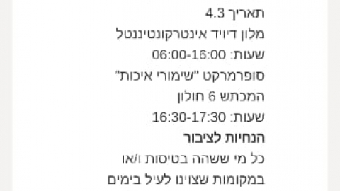 אין חולה קורונה במעלה אדומים - חדשות  במעלה נט