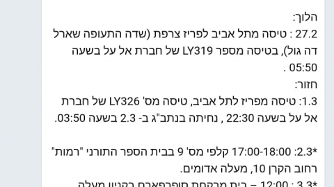 חולה 77 ממעלה אדומים - חדשות  במעלה נט