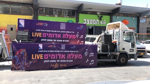 חוגגים עצמאות במרפסות - קהילה במעלה נט