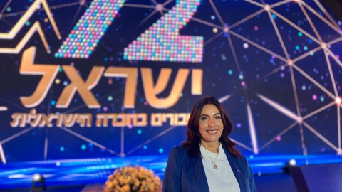 מעלה אדומים בשידור ישיר מהטקס המרכזי - חדשות  במעלה נט