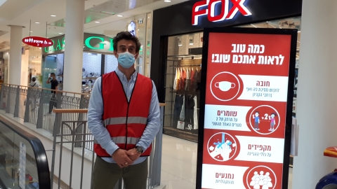 קניון בצל הקורונה - עסקים במעלה נט