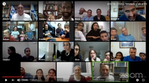 תנ"ך בזום - חינוך במעלה נט