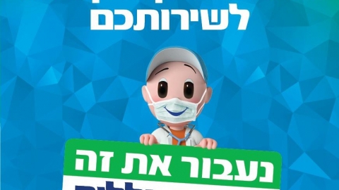250 מטופלים נדגמו אתמול במעלה אדומים. - קהילה במעלה נט