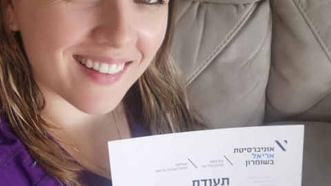 אדמדמת - אדמדמת במעלה נט