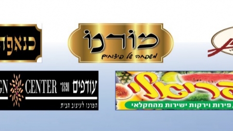 תראו מי מגיע  למרכז צרפתי החדש? - עסקים במעלה נט
