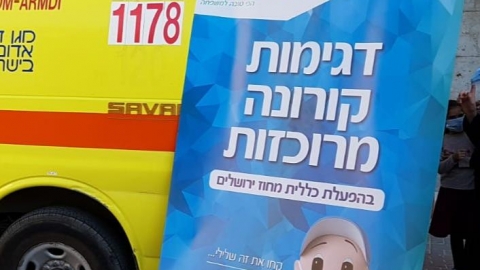 40 מאומתים מבוטחי "כללית" בעיר - קהילה במעלה נט