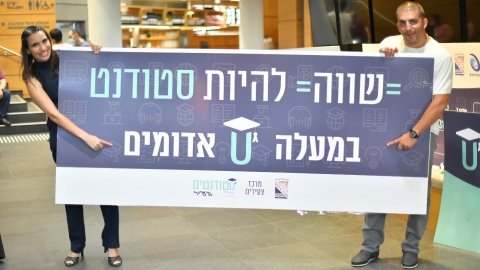 אקדמיה בזום - חינוך במעלה נט