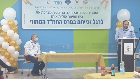 מצטיין המחוז - חינוך במעלה נט