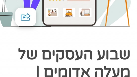 כשריאל דחה את שבוע העסקים - חדשות  במעלה נט