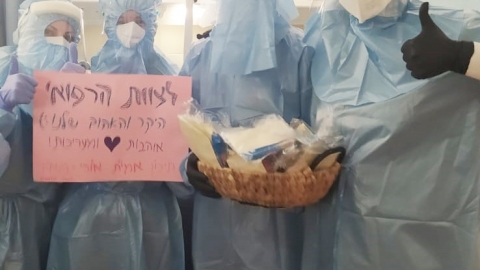 מצדיעות ומוקירות תודה - חינוך במעלה נט