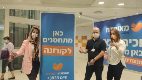 מעלה אדומים מתחסנת - חדשות  במעלה נט