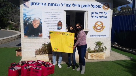 ממגדים לחיילי צה"ל - חינוך במעלה נט