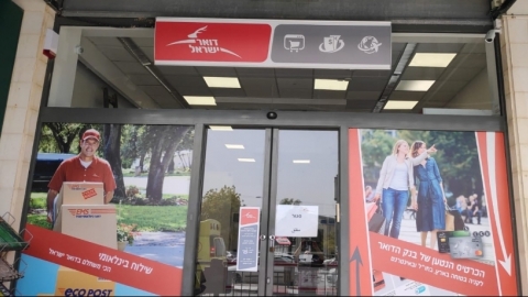 נפתחה סוכנות דואר חדשה במתחם רמי לוי במישור אדומים - קהילה במעלה נט