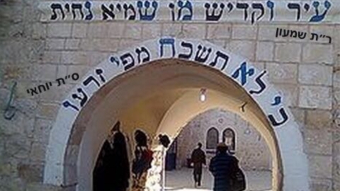 זוית אישית: לע'נ הנשמות הקדושות והטהורות,  קרבנות הציבור,  שעלו בסערה השמיימה - חדשות  במעלה נט