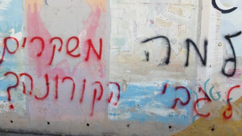 אפס סובלנות לוונדליזם - חדשות  במעלה נט