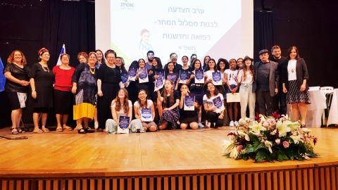 רפואה וחדשנות באמי"ת אורי - חינוך במעלה נט