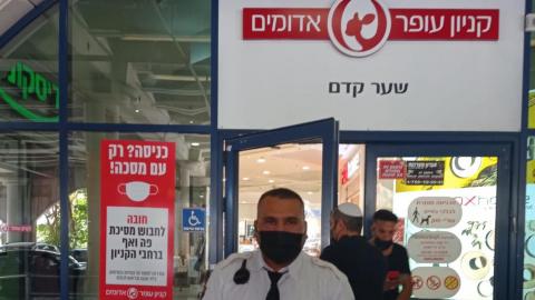 המאבטחים עברו קורס הכשרה של משטרת ישראל - חדשות  במעלה נט
