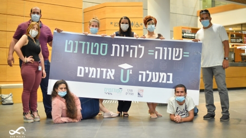 קיץ מפנק לסטודנטים - חינוך במעלה נט