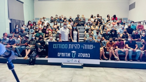 שווה להיות סטודנט - קהילה במעלה נט