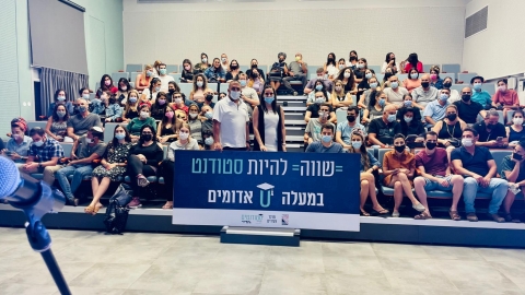 שווה להיות סטודנט במעלה אדומים - חינוך במעלה נט