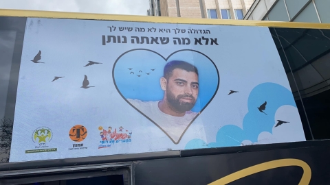 זוכרים את אופק - קהילה במעלה נט