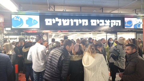 הקצבים מירושלים הגיעו למעלה אדומים - חדשות  במעלה נט