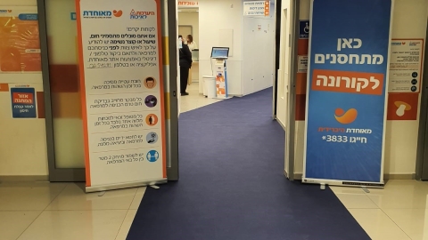 מאוחדת שלום - חדשות  במעלה נט