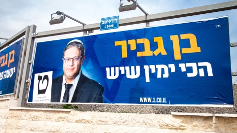זוית אישית / איתמר בן גביר / תסתכל לאמת בעיניים - חדשות  במעלה נט