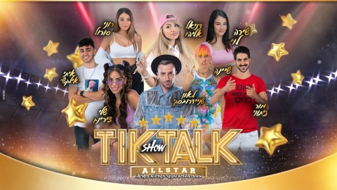 למרות הקור, קרנבל פורים יתקיים - חדשות  במעלה נט