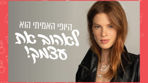 ערב העצמה נשית בקניון עופר אדומים - חדשות  במעלה נט