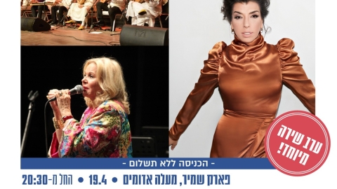 התזמורת האנדלוסית, ריימונד אבקסיס ודקלה יופיעו בעיר - תרבות ופנאי במעלה נט
