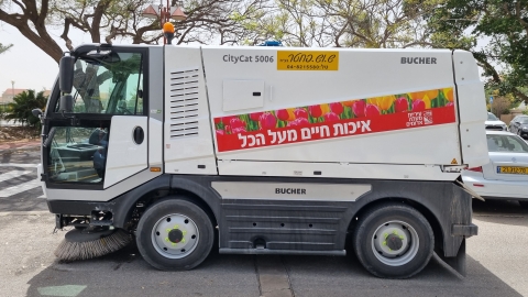 מנקים את העיר - חדשות  במעלה נט