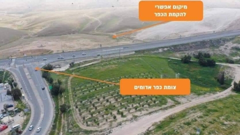 בעוטף ירושלים מזהירים: הממשלה מקדמת הקמת מועצה מקומית ערבית סמוך ליישובי העוטף - חדשות  במעלה נט
