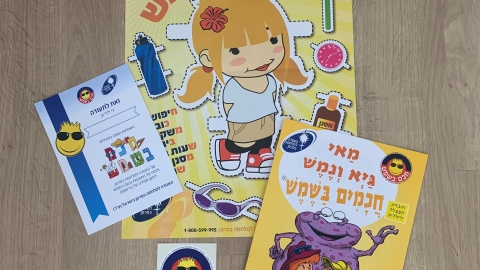חכם בשמש - חינוך במעלה נט