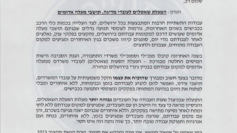 לתקצב את השאטלים - חדשות  במעלה נט