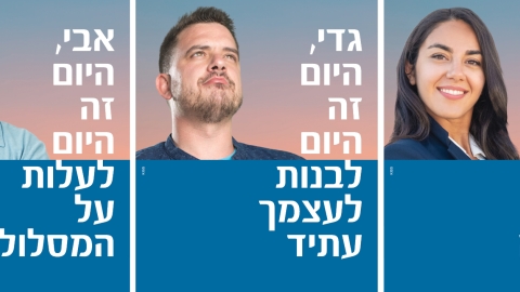 מסלול ייחודי, מענקים, שכר גבוה ושלל הטבות  "אלקטרה אפיקים" בקמפיין לגיוס נהגים ממעלה אדומים - חדשות  במעלה נט