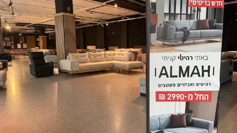 חדש ב-Dcity: עלמא עיצובים - עסקים במעלה נט