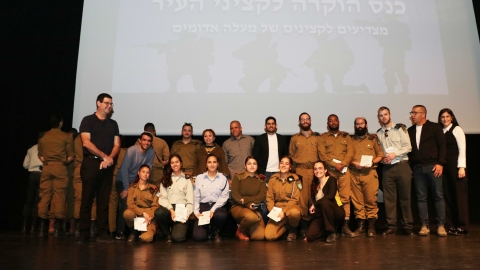 מוקירים את הקצינים - חינוך במעלה נט