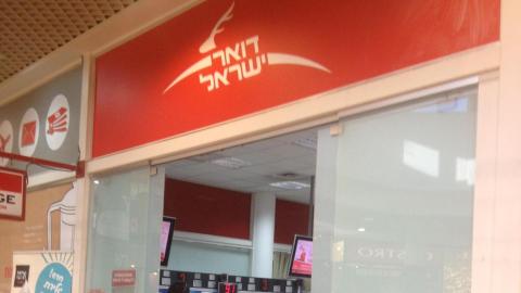 זווית אישית / הדואר בא היום? - חדשות  במעלה נט