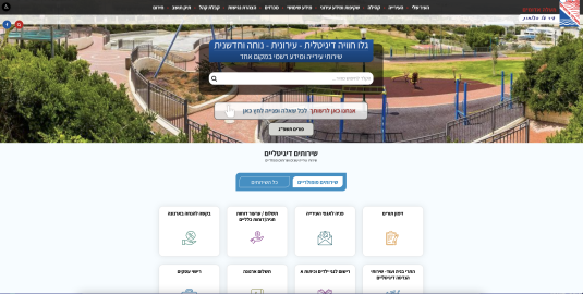 מעלה אדומים זכתה בצל"ש מדד השקיפות - חדשות  במעלה נט