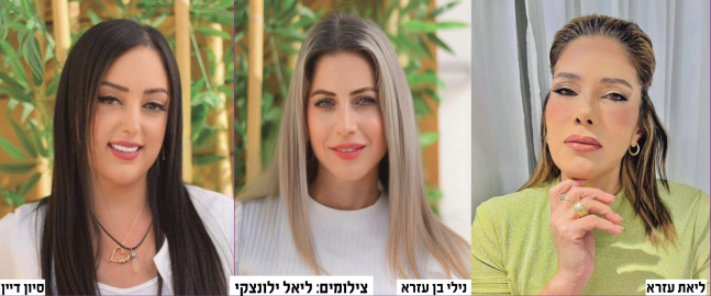 כולכן יפות , כולכן חכמות אבל רק אחת זוכה - קהילה במעלה נט