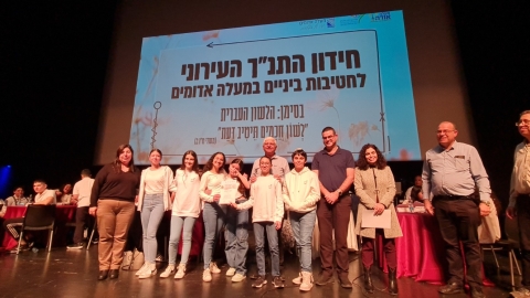חידון התנ"ך של חטיבות הביניים - חינוך במעלה נט