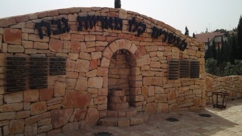 זוכרים אותם, ממשיכים את מורשתם - חדשות  במעלה נט