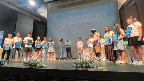 במקום הראשון בחידון הציונות - חינוך במעלה נט