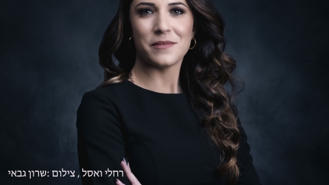 המגייסת רחל - חדשות  במעלה נט