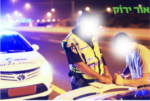 מהמרים על החיים של כולנו: 2,813 דוחות לנהגים תחת השפעת סמים בשנת 2022 - חדשות  במעלה נט