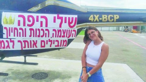 אדמדמת המדור הכי נוצץ בעיר - אדמדמת במעלה נט