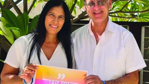 גם בסוכה: ''הזמן קצר והאהבה מרובה'' - קהילה במעלה נט